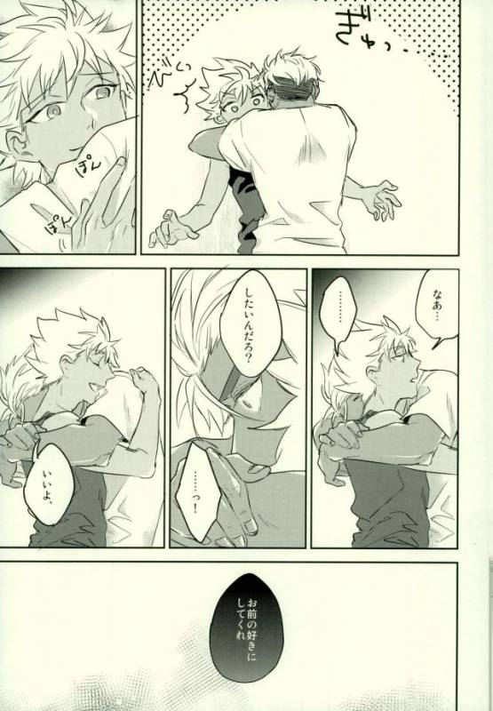 (Rhythmical ☆ Boys 3) [SKB (Anashiri)] I WISH YOU WOULD (KING OF PRISM by PrettyRhythm)_10