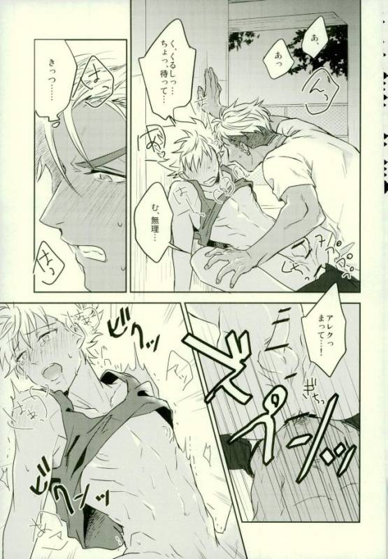 (Rhythmical ☆ Boys 3) [SKB (Anashiri)] I WISH YOU WOULD (KING OF PRISM by PrettyRhythm)_14