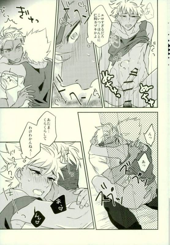 (Rhythmical ☆ Boys 3) [SKB (Anashiri)] I WISH YOU WOULD (KING OF PRISM by PrettyRhythm)_16