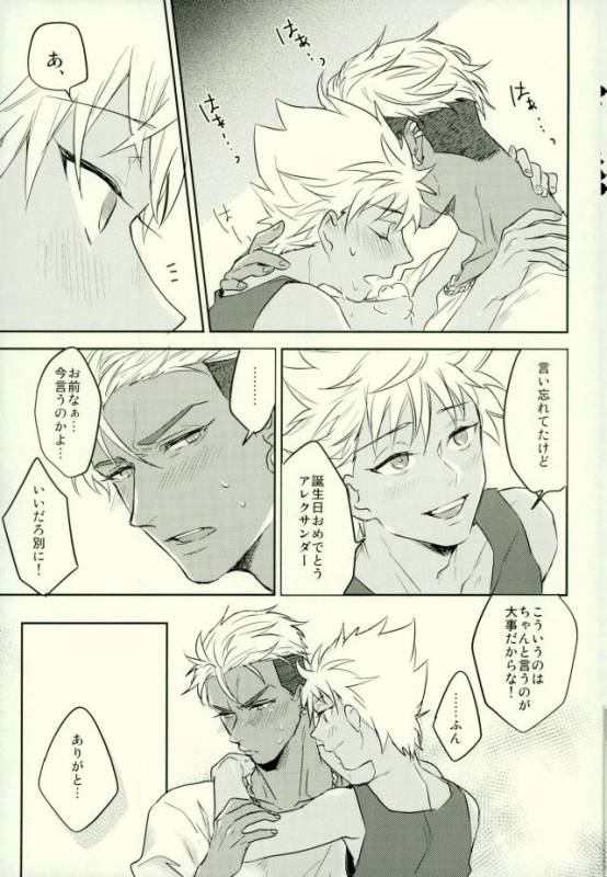 (Rhythmical ☆ Boys 3) [SKB (Anashiri)] I WISH YOU WOULD (KING OF PRISM by PrettyRhythm)_18