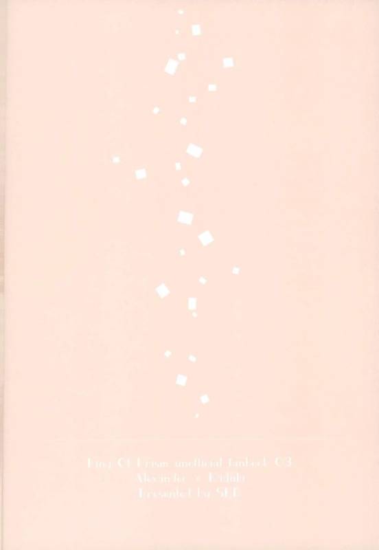 (Rhythmical ☆ Boys 3) [SKB (Anashiri)] I WISH YOU WOULD (KING OF PRISM by PrettyRhythm)_19