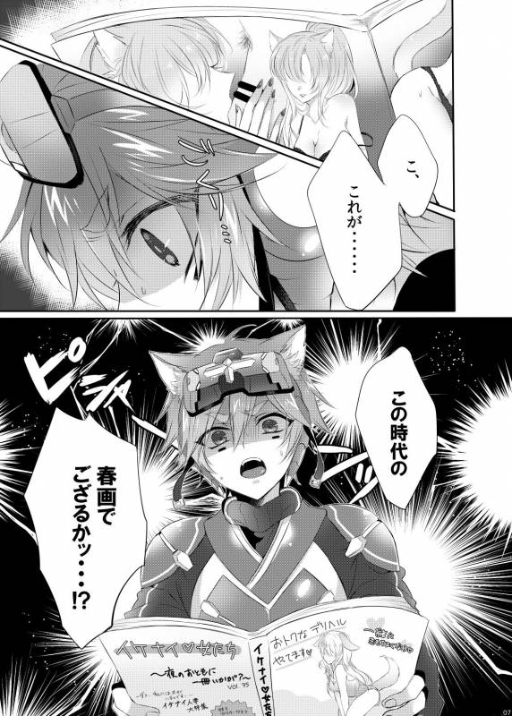 (Rockin' Shower #04) [Mitarashi Biyori (Kamemura)] Doki x2 Ninja Yashiki Trap!! (Show by Rock!!)_05