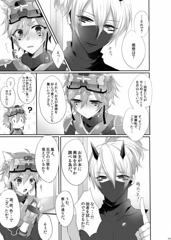 (Rockin' Shower #04) [Mitarashi Biyori (Kamemura)] Doki x2 Ninja Yashiki Trap!! (Show by Rock!!)_07