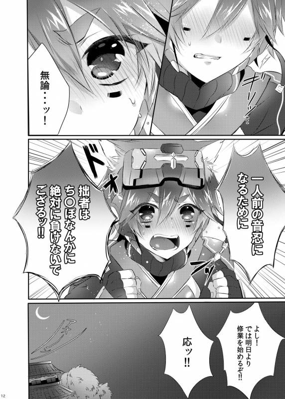 (Rockin' Shower #04) [Mitarashi Biyori (Kamemura)] Doki x2 Ninja Yashiki Trap!! (Show by Rock!!)_10