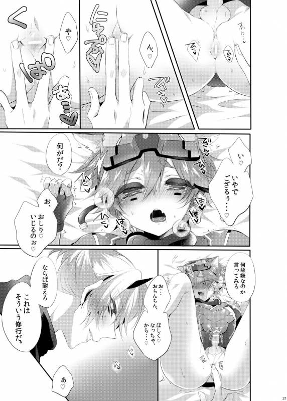 (Rockin' Shower #04) [Mitarashi Biyori (Kamemura)] Doki x2 Ninja Yashiki Trap!! (Show by Rock!!)_19