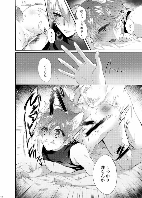 (Rockin' Shower #04) [Mitarashi Biyori (Kamemura)] Doki x2 Ninja Yashiki Trap!! (Show by Rock!!)_42