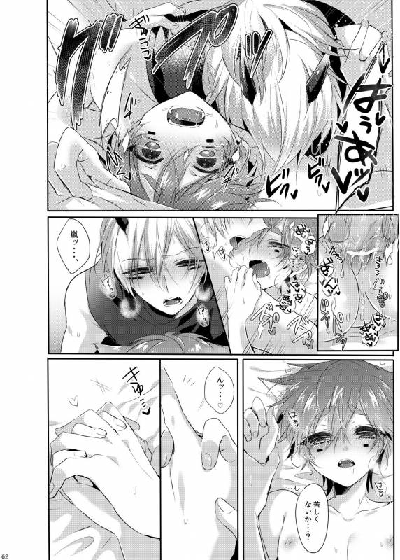 (Rockin' Shower #04) [Mitarashi Biyori (Kamemura)] Doki x2 Ninja Yashiki Trap!! (Show by Rock!!)_60