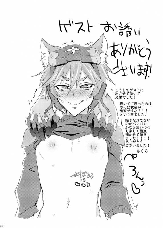 (Rockin' Shower #04) [Mitarashi Biyori (Kamemura)] Doki x2 Ninja Yashiki Trap!! (Show by Rock!!)_76