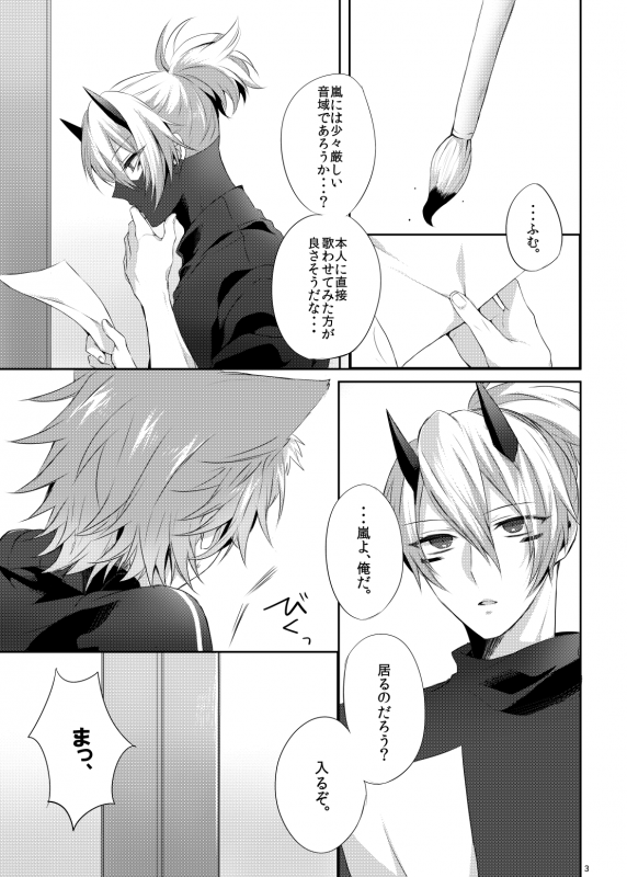 (Rockin' Shower Central) [Mitarashi Biyori (Kamemura)] Onii-san to Asobou! (Show by Rock!!)_01