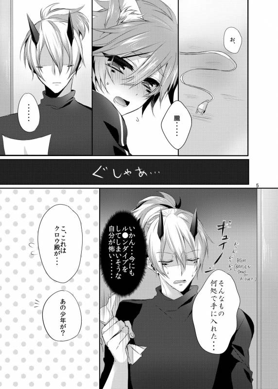 (Rockin' Shower Central) [Mitarashi Biyori (Kamemura)] Onii-san to Asobou! (Show by Rock!!)_03