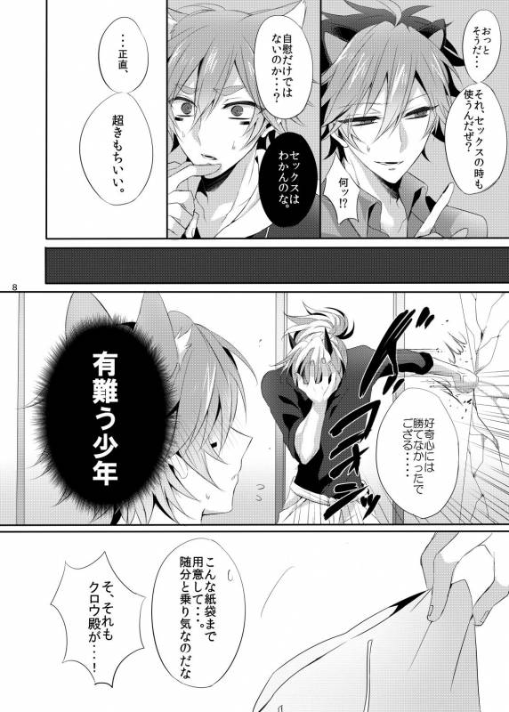 (Rockin' Shower Central) [Mitarashi Biyori (Kamemura)] Onii-san to Asobou! (Show by Rock!!)_06