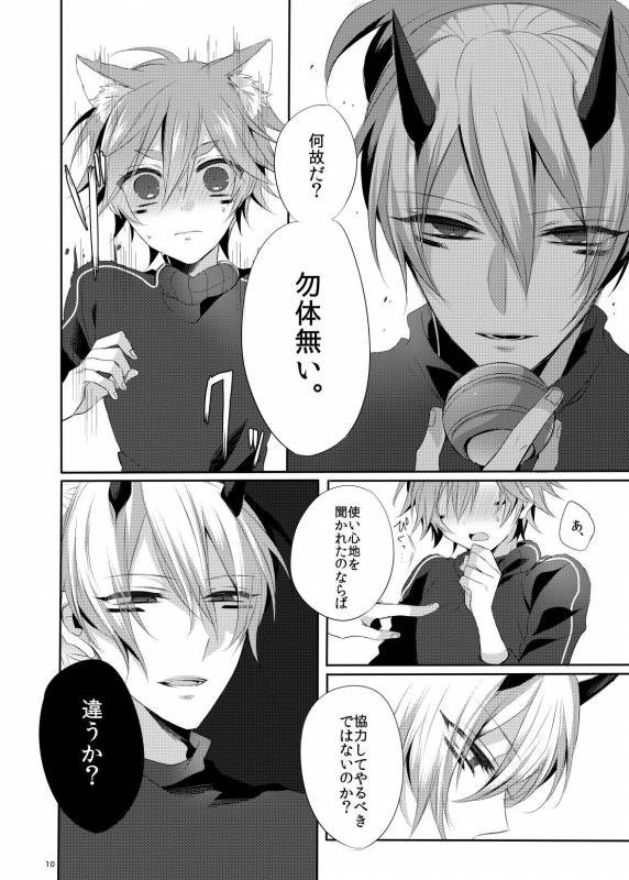 (Rockin' Shower Central) [Mitarashi Biyori (Kamemura)] Onii-san to Asobou! (Show by Rock!!)_08