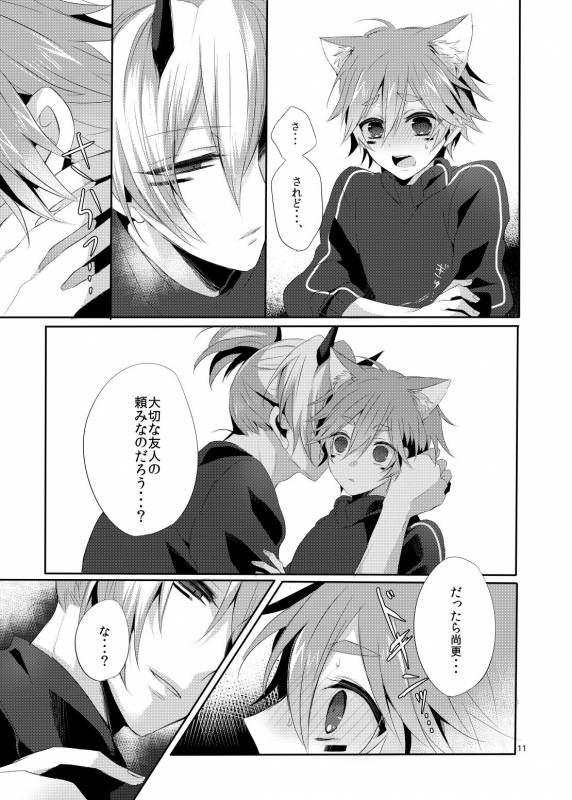 (Rockin' Shower Central) [Mitarashi Biyori (Kamemura)] Onii-san to Asobou! (Show by Rock!!)_09