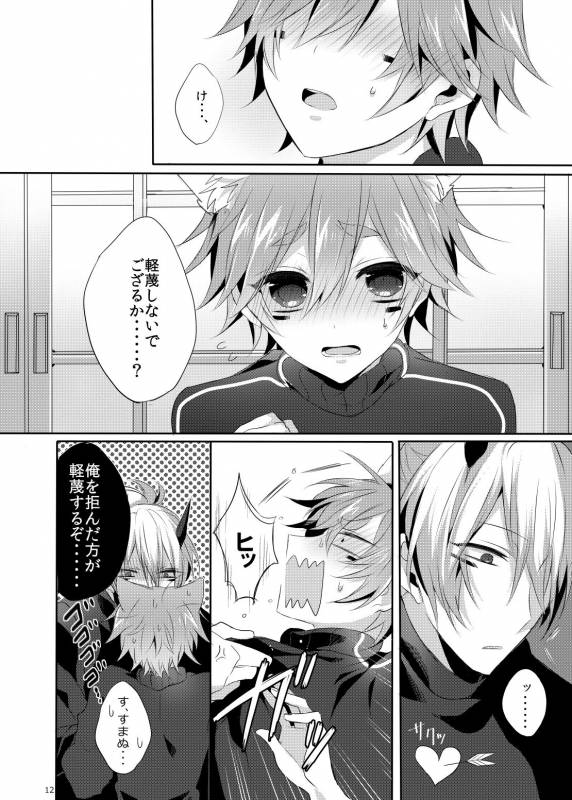 (Rockin' Shower Central) [Mitarashi Biyori (Kamemura)] Onii-san to Asobou! (Show by Rock!!)_10