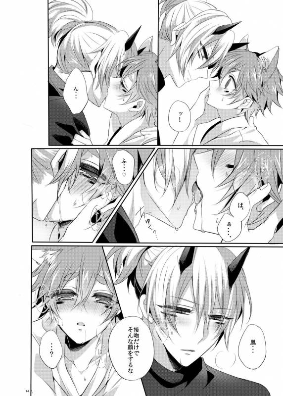 (Rockin' Shower Central) [Mitarashi Biyori (Kamemura)] Onii-san to Asobou! (Show by Rock!!)_12