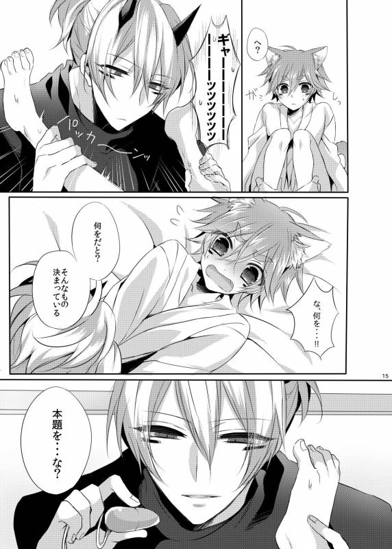 (Rockin' Shower Central) [Mitarashi Biyori (Kamemura)] Onii-san to Asobou! (Show by Rock!!)_13