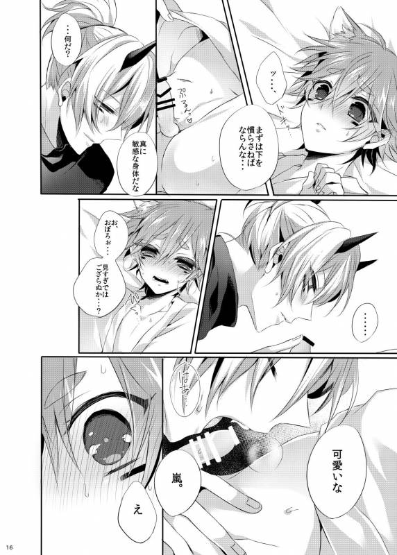 (Rockin' Shower Central) [Mitarashi Biyori (Kamemura)] Onii-san to Asobou! (Show by Rock!!)_14