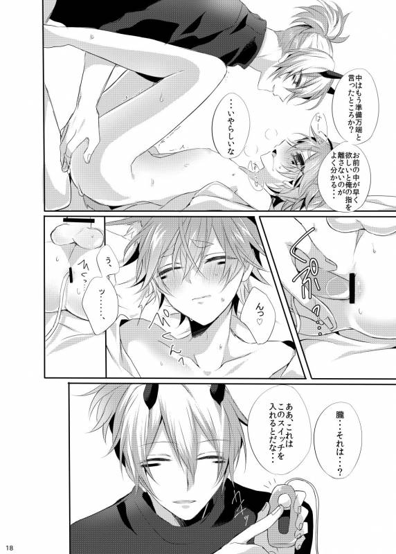 (Rockin' Shower Central) [Mitarashi Biyori (Kamemura)] Onii-san to Asobou! (Show by Rock!!)_16