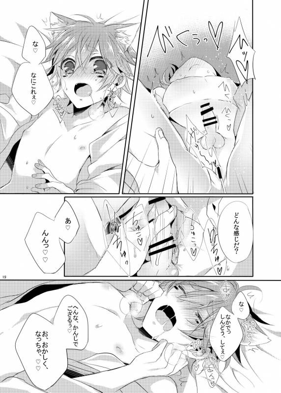 (Rockin' Shower Central) [Mitarashi Biyori (Kamemura)] Onii-san to Asobou! (Show by Rock!!)_17