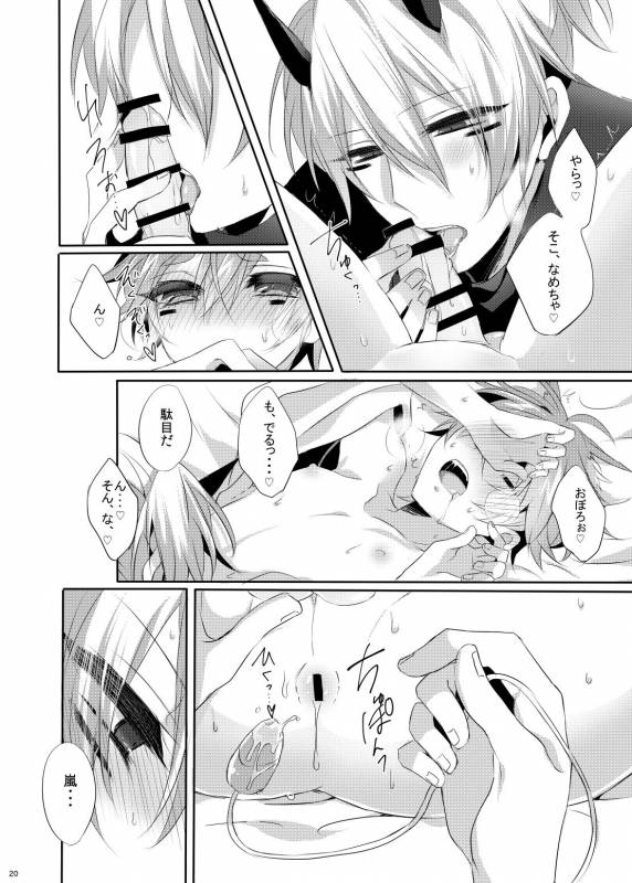 (Rockin' Shower Central) [Mitarashi Biyori (Kamemura)] Onii-san to Asobou! (Show by Rock!!)_18