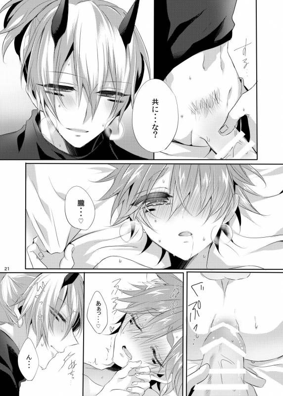 (Rockin' Shower Central) [Mitarashi Biyori (Kamemura)] Onii-san to Asobou! (Show by Rock!!)_19