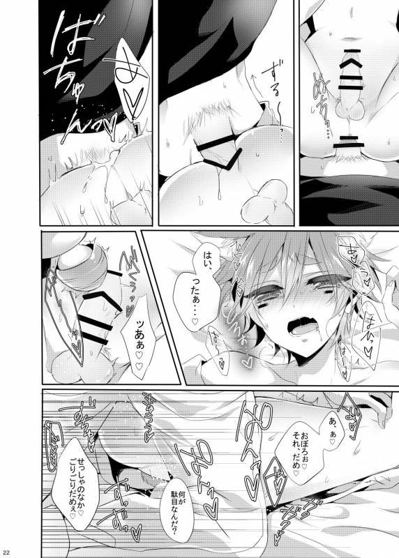 (Rockin' Shower Central) [Mitarashi Biyori (Kamemura)] Onii-san to Asobou! (Show by Rock!!)_20