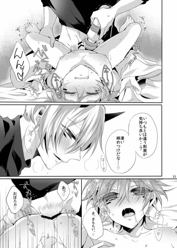 (Rockin' Shower Central) [Mitarashi Biyori (Kamemura)] Onii-san to Asobou! (Show by Rock!!)_21