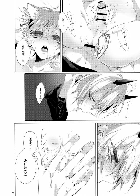 (Rockin' Shower Central) [Mitarashi Biyori (Kamemura)] Onii-san to Asobou! (Show by Rock!!)_24