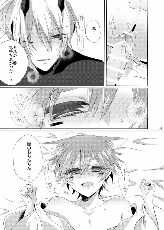 (Rockin' Shower Central) [Mitarashi Biyori (Kamemura)] Onii-san to Asobou! (Show by Rock!!)_25