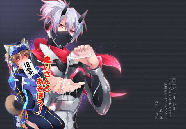 (Rockin' Shower Central) [Mitarashi Biyori (Kamemura)] Onii-san to Asobou! (Show by Rock!!)_29