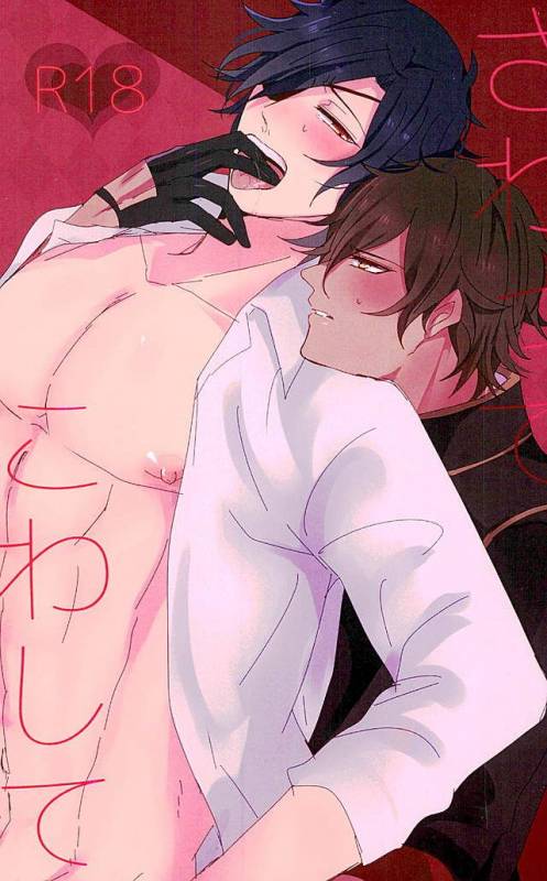 (Ryuu ni Yomeirase Sourae 3) [Enbunoomede! (Sol)] Sawatte Kowashite (Touken Ranbu)_00