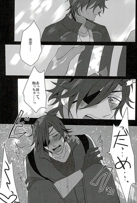 (Ryuu ni Yomeirase Sourae 3) [Enbunoomede! (Sol)] Sawatte Kowashite (Touken Ranbu)_12