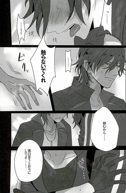 (Ryuu ni Yomeirase Sourae 3) [Enbunoomede! (Sol)] Sawatte Kowashite (Touken Ranbu)_13