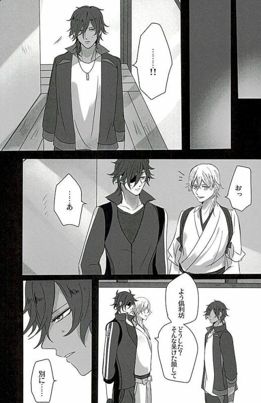 (Ryuu ni Yomeirase Sourae 3) [Enbunoomede! (Sol)] Sawatte Kowashite (Touken Ranbu)_15