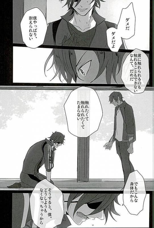 (Ryuu ni Yomeirase Sourae 3) [Enbunoomede! (Sol)] Sawatte Kowashite (Touken Ranbu)_19