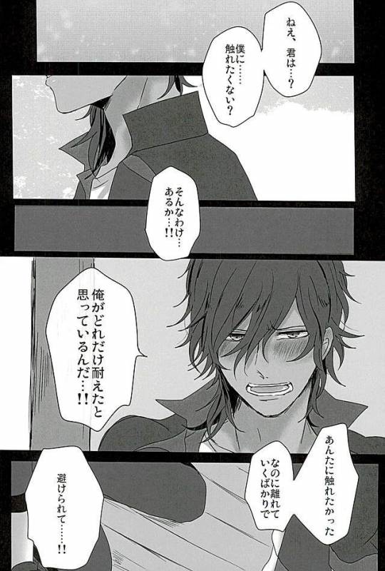 (Ryuu ni Yomeirase Sourae 3) [Enbunoomede! (Sol)] Sawatte Kowashite (Touken Ranbu)_20