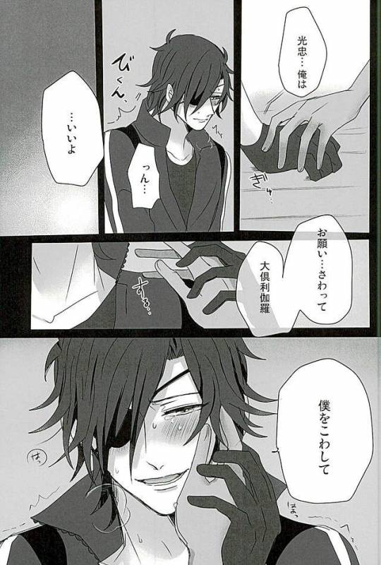 (Ryuu ni Yomeirase Sourae 3) [Enbunoomede! (Sol)] Sawatte Kowashite (Touken Ranbu)_21
