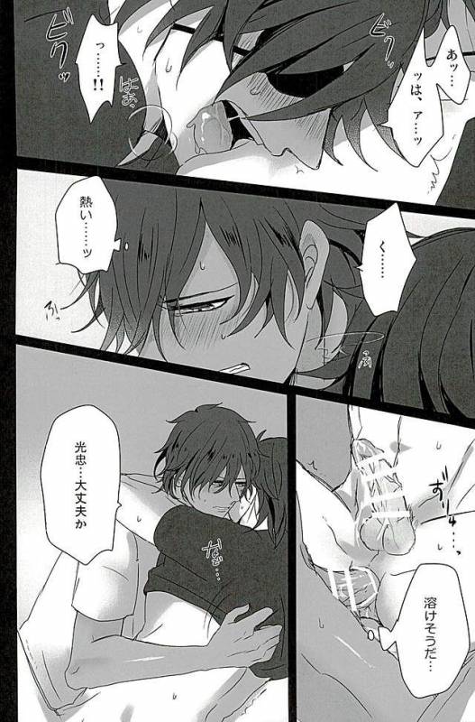 (Ryuu ni Yomeirase Sourae 3) [Enbunoomede! (Sol)] Sawatte Kowashite (Touken Ranbu)_26