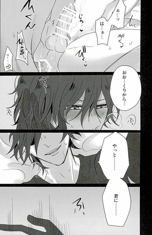 (Ryuu ni Yomeirase Sourae 3) [Enbunoomede! (Sol)] Sawatte Kowashite (Touken Ranbu)_32