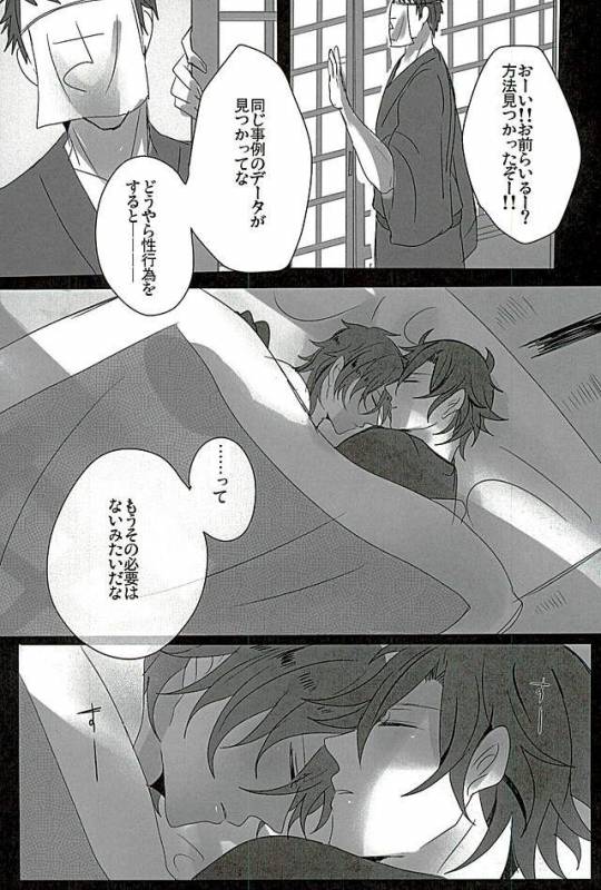 (Ryuu ni Yomeirase Sourae 3) [Enbunoomede! (Sol)] Sawatte Kowashite (Touken Ranbu)_34