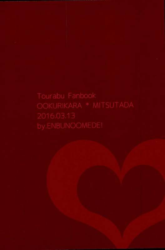 (Ryuu ni Yomeirase Sourae 3) [Enbunoomede! (Sol)] Sawatte Kowashite (Touken Ranbu)_35