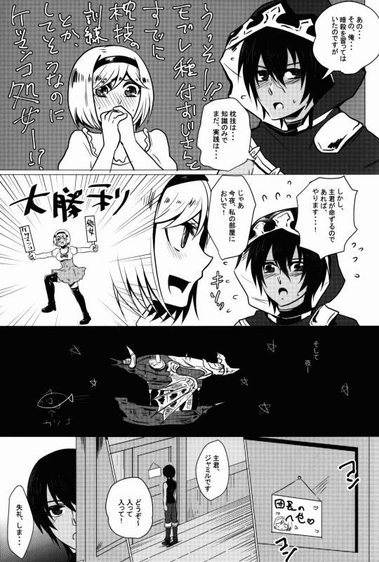 (SC2016 Autumn) [Gyunyu-Gekijo (Gyunyu)] Futanari_03