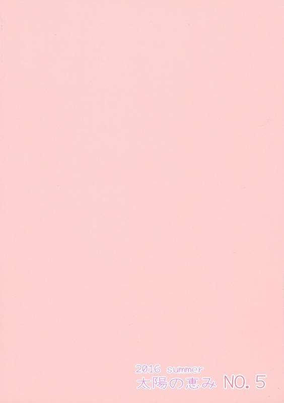 (SC2016 Summer) [Taiyou no Megumi (Yamadori)] Otokonoko datte... Ninshin Dekiru mon! [Chinese]_01