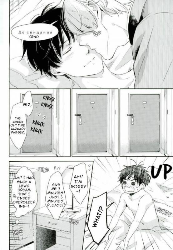 (SC2017 Summer) [3cloudy (Mikumo Azu)] Shikaeshi (Yuri!!! on ICE) [English]_37