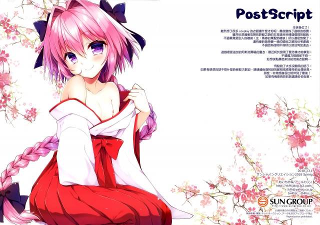 (SC2018 Spring) [Rkaffy (Aichi Shiho)] Astolfo to Cosplay H Suru Hon (FateGrand Order) [Chin_12