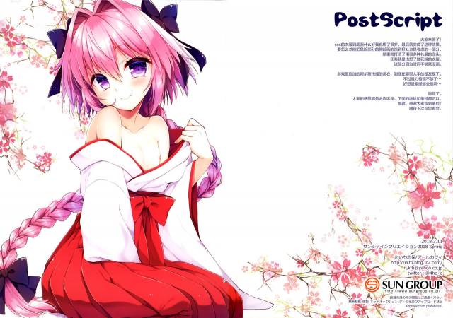 (SC2018 Spring) [Rkaffy (Aichi Shiho)] Astolfo to Cosplay H Suru Hon (FateGrand Order) [Chi_13