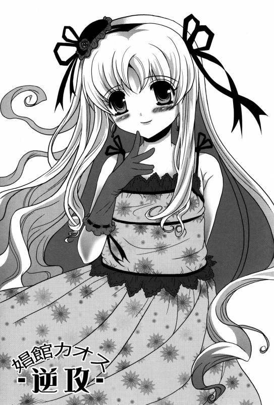 (SC52) [Poiyo Dimension (Meguro Linu)] Shoukan Chaos -Gyaku- [Chinese] [EZR個人漢化]_01