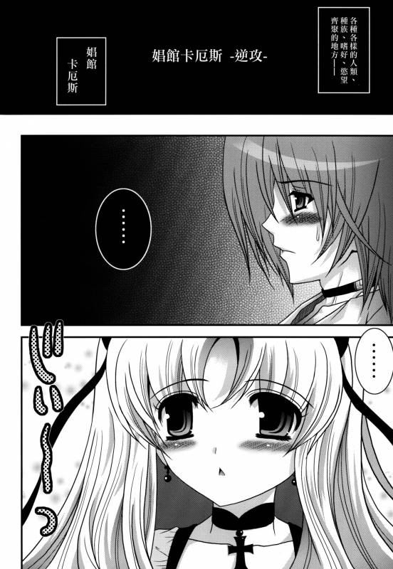 (SC52) [Poiyo Dimension (Meguro Linu)] Shoukan Chaos -Gyaku- [Chinese] [EZR個人漢化]_02