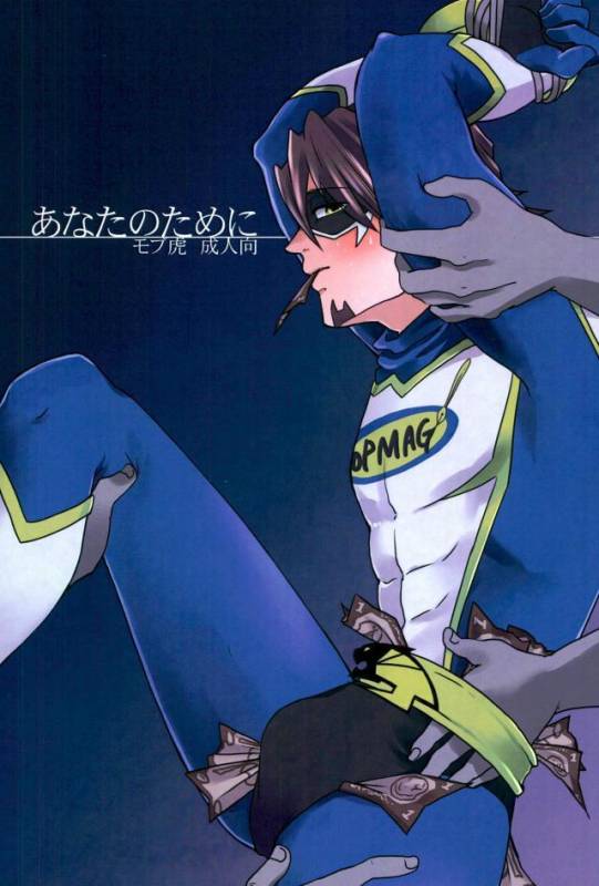 (SC60) [superbeast (Koharu)] Anata no Tame ni (TIGER & BUNNY)_00