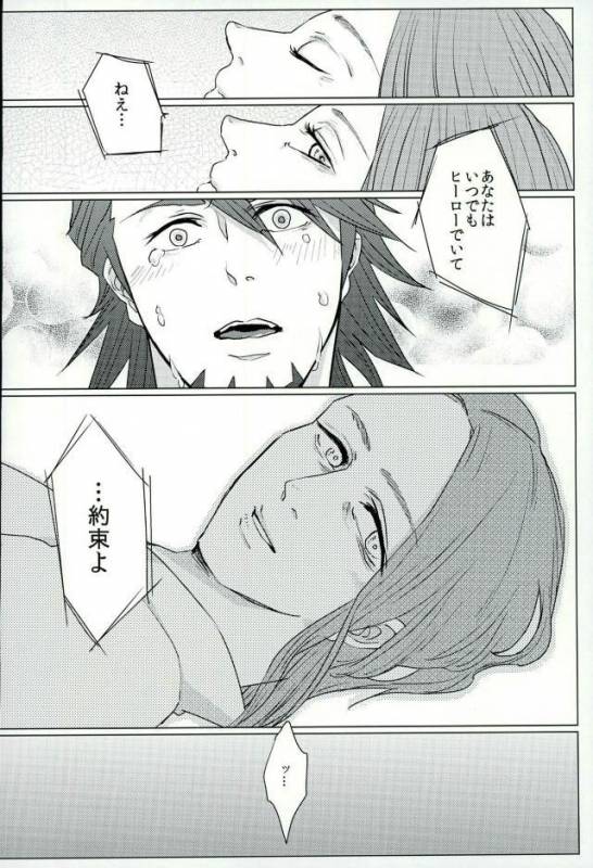 (SC60) [superbeast (Koharu)] Anata no Tame ni (TIGER & BUNNY)_04